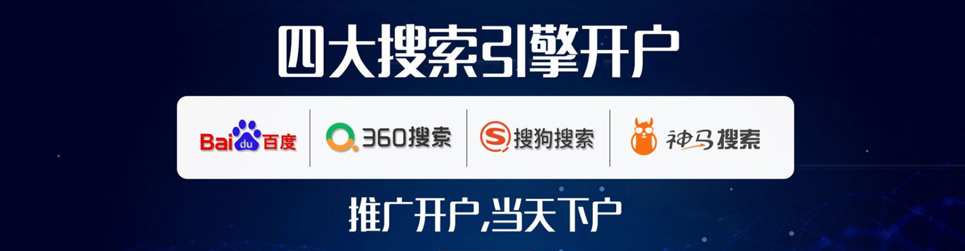 浑源百度广告推广