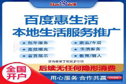 百度竞价包年案例：打造企业品牌形象