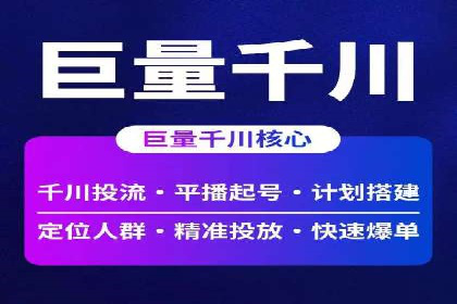 行业趋势引领者——信息流广告开户案例解析